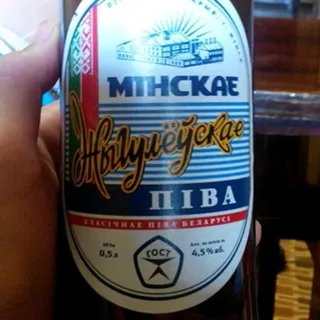 Minsk Zhyhulivske Beer 4.5% 0.5L Glass Bottle — photo 5