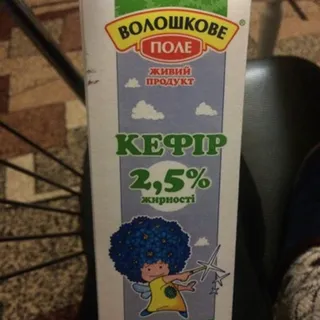 Voloshkove Pole Kefir 2.5% Pure Pack 950g — photo 2