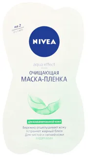 Nivea Cleansing Face Mask 10ml — photo 3