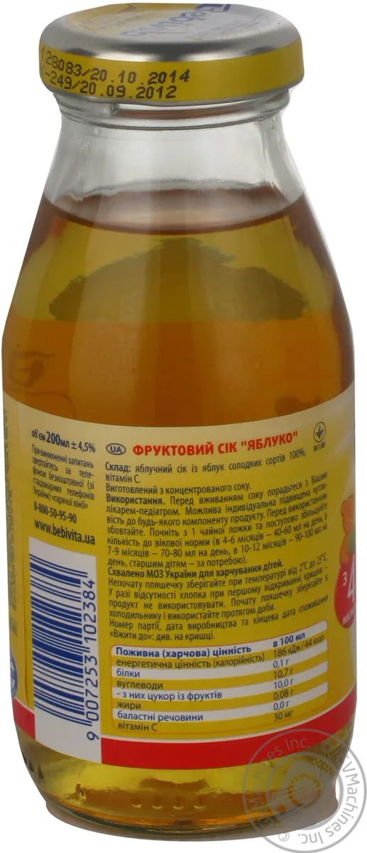 Сік Bebivita Яблуко 0,2 л скло, з 4 місяців
