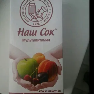 Multivitamin Juice with Pulp 2L Tetra Pak — photo 7