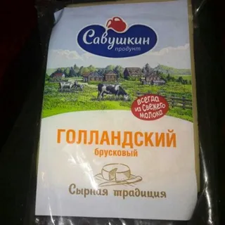 Dutch Cheese 45% 210g — photo 2