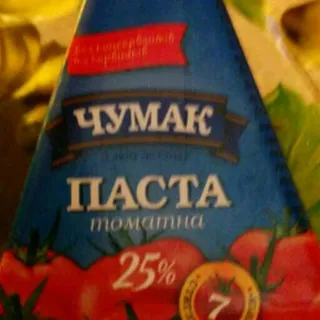 Chumak Tomato Paste 25% 7 Best Tomatoes 70g Tetra Pak — photo 5