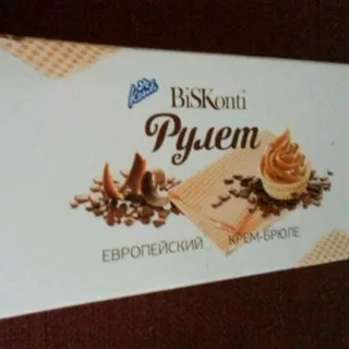 BiSKonti European Roll 220g Crème Brûlée — photo 5