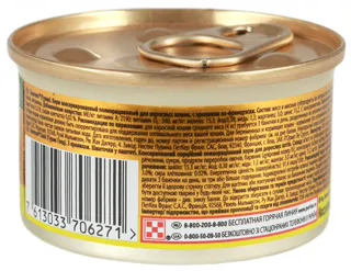 Purina Gourmet Gold cat food rabbit pâté chunks 85g — photo 5