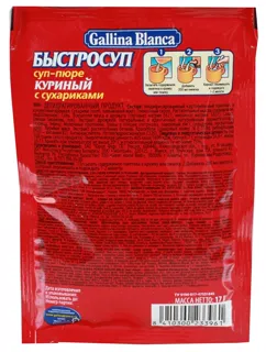 Gallina Blanca Instant Chicken Soup with Croutons 17g — photo 4