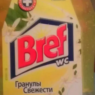 Bref WC Toilet Gel Wild Lemon with Basket 360ml — photo 4