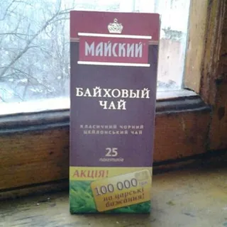 Maysky Ceylon Black Tea 25 Bags — photo 8