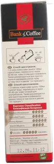 Ground Coffee Espresso Classic 250g Carton — photo 3