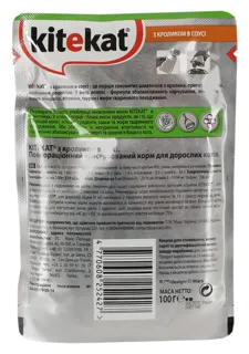Kitekat Cat Food Rabbit in Sauce 100g Pouch — photo 5