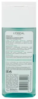 L'Oréal Revitalizing Tonic Infinite Freshness for Normal and Combination Skin 200ml — photo 9