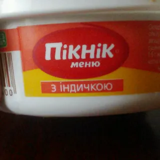 Piknik Shrimp Snack 110g — photo 4