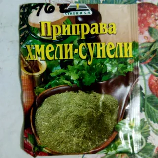 Cykoria Khmeli-Suneli 30g x35 — photo 5