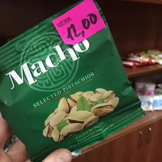 Macho Roasted Salted Pistachios 30g — photo 2
