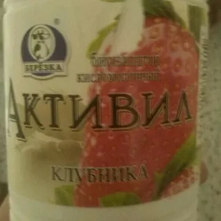 Berezka Bionapitok Activia Forest Berry 3.2, 500 g — photo 3