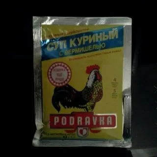 Podravka Chicken Soup with Vermicelli 62g — photo 9