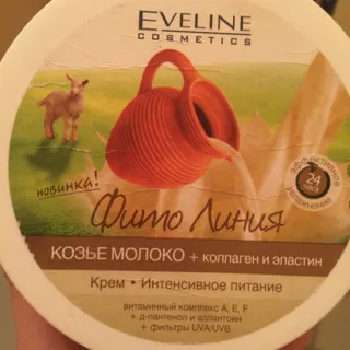 Eveline Body Cream Goat Milk + Collagen and Elastin Fito Liniya 210ml — photo 2