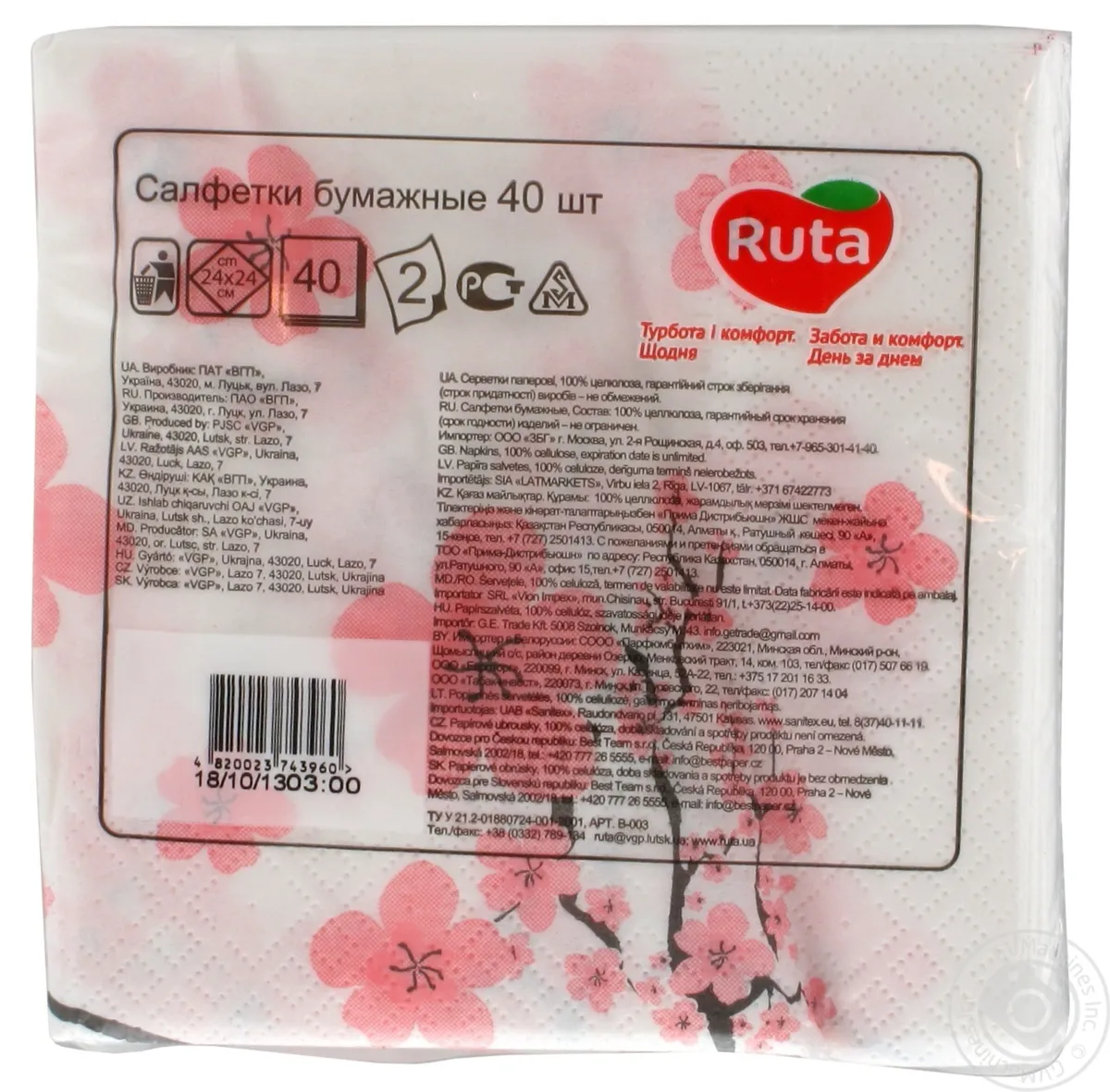 Серветки Ruta Double Luxe з декором Сакура паперові 2-шарові 24*24см 40шт