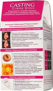 Loreal Casting Hair Dye 415 Frosty Chestnut — photo 2