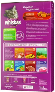 Whiskas Cat Food Tasty Pouches with Tender Pate Beef Lamb Rabbit 400g — photo 2
