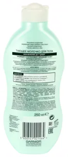Garnier Body Tanuche Milk with Bifidocomplex and Aloe Vera 250ml — photo 5