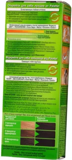 Palette Phytolinia Hair Dye 800 Red-Brown — photo 2
