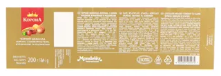 Korona dark chocolate with whole hazelnuts, cranberries and raisins 200g — photo 2