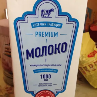MILKAVITA Milk 3.2%, 1L — photo 2
