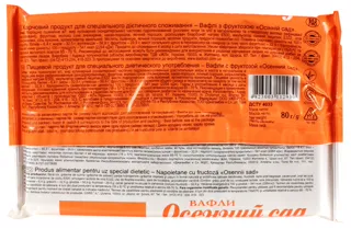 Diet Wafers Autumn Garden Zhytomyrski Lakomstva 80g — photo 3