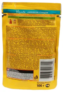 Friskies Cat Food with Salmon and Tuna Chunks in Sauce 100g — photo 5