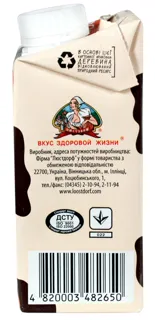 Burenka Ultra-Pasteurized Cream 10% 200g Tetrapak — photo 3