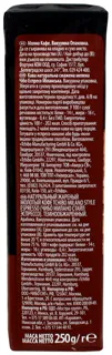 Tchibo Milano Espresso Ground Coffee 250g — photo 3