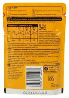 Pedigree Adult Dog Food Beef and Rabbit in Sauce Pouch 100g — photo 6