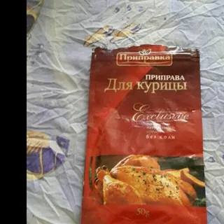 Prypravka Exclusive Chicken Seasoning Salt-Free 50g — photo 5