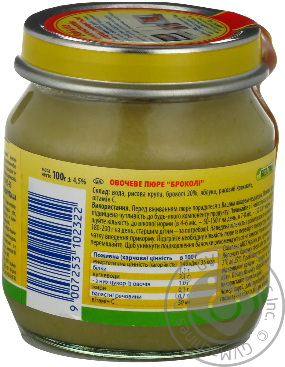Пюре Bebivita Овочеве Броколі дитяче 100г