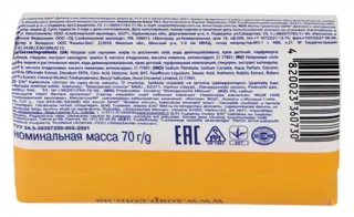 Shik Calendula Baby Soap 70g — photo 3