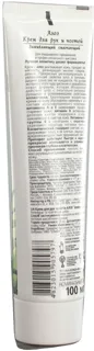 Zelenaia Apteka Aloe Hand Cream 100ml — photo 2