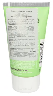 Urtekram Organic Aloe Vera Hand Cream 75ml — photo 5