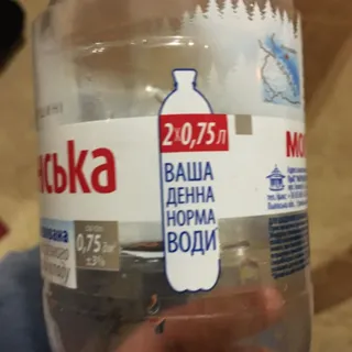 Morshynska Mineral Water Still Plastic Bottle 0.75L — photo 5