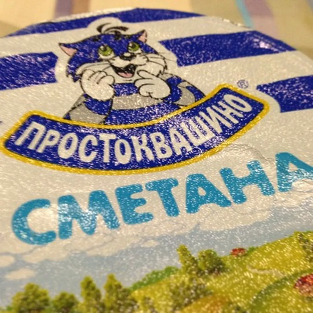 Prostokvashyno Sour Cream 15% Plastic Cup 200g