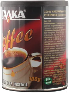 Galka Instant Coffee Iron Tin 100g — photo 5