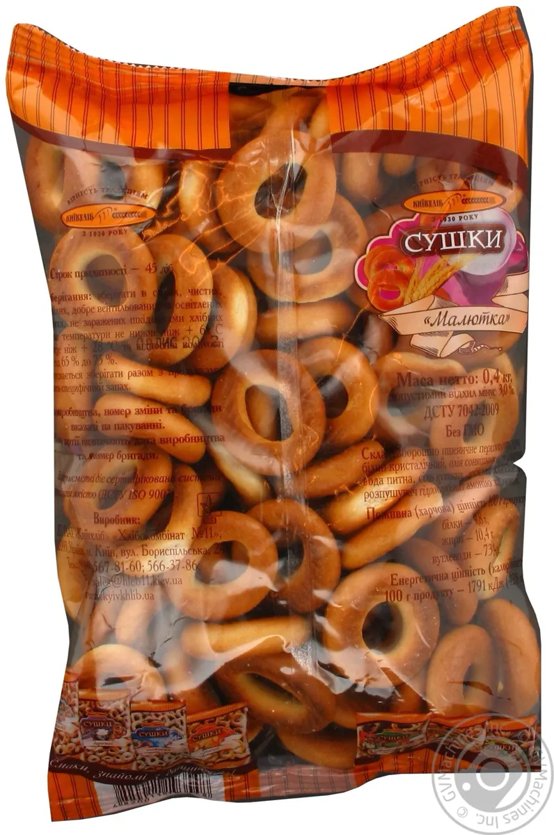 Сушки Київхліб Малютка 400г