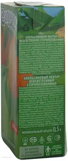 Orange Nectar 0.5L Tetra Pak — photo 6