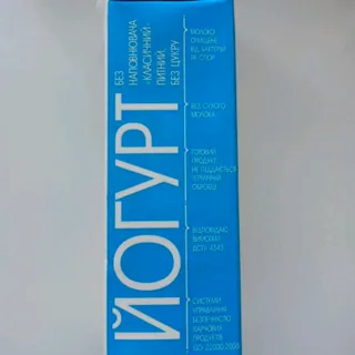 Molokiya Classic Yogurt 2.5% 0.930 — photo 2