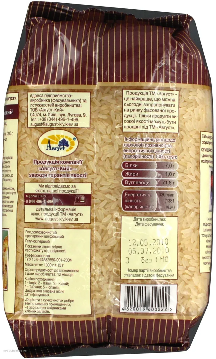 Avgust Parboiled Rice Premium Elite 1kg