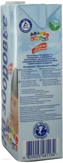 Na Zdorove Children's Milk 3.2% Tetra Pak 1L — photo 2