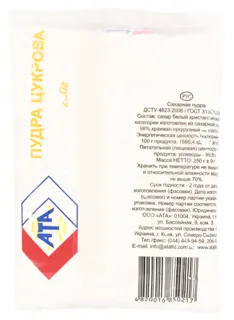 Ata Powdered Sugar 250g — photo 4