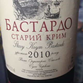 Inkerman Bastardo Red Wine Old Crimea Dry 12% 750ml — photo 4