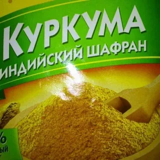 Galeo Turmeric Indian Saffron 15g — photo 5