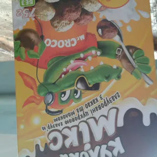 Zolote Zerno Mr Croco Chocolate Milk Balls Breakfast Box 75g — photo 2